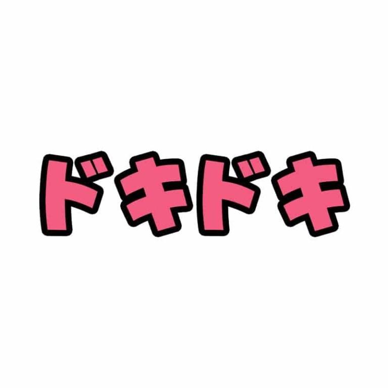 Doki doki katakana - Design preview